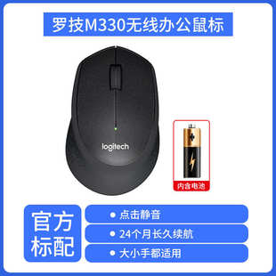 罗技M235无线鼠标笔记本台式 商务办公usb家用M280逻辑M325s 电脑