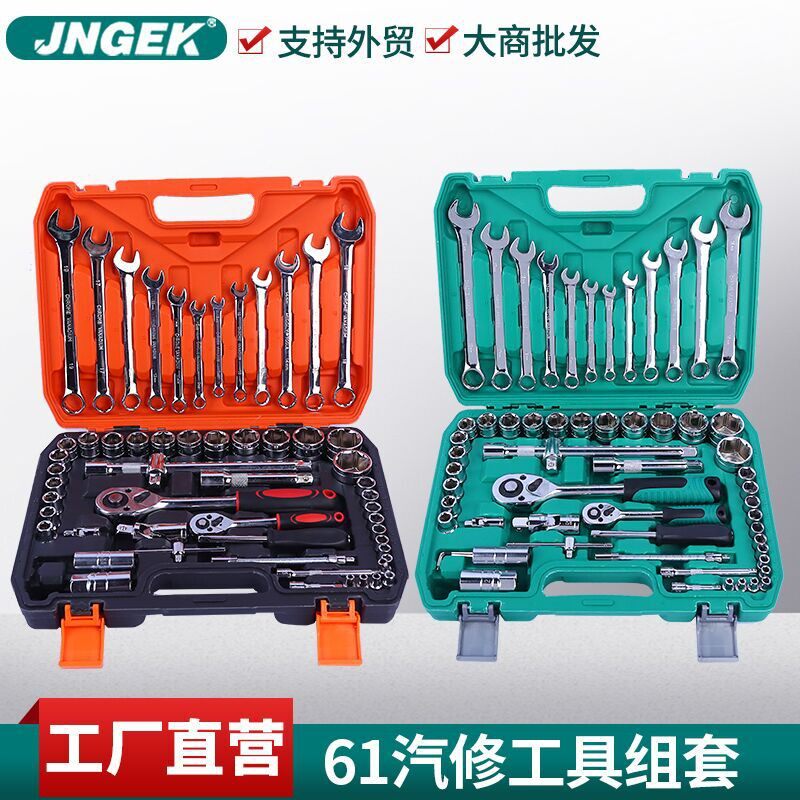 工厂大量61件套铬钒钢汽机修组套汽保机维修工具箱扳手修车工具