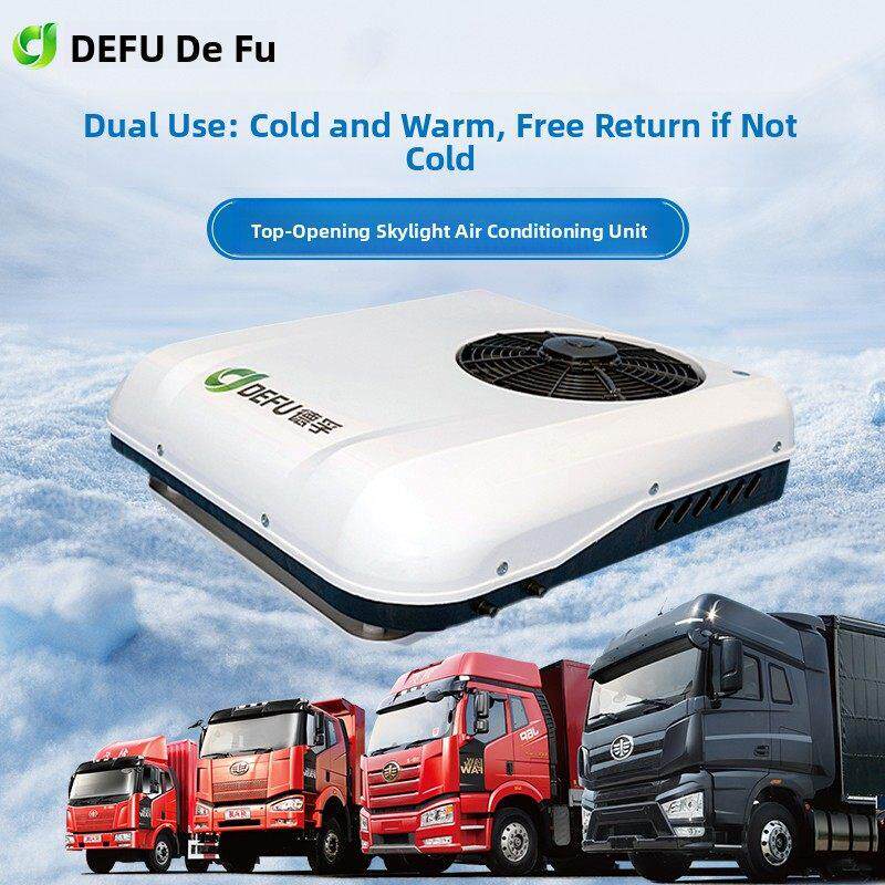 Dfu 24V停车空调一体机12V变频汽车空调制冷卡车房车空调