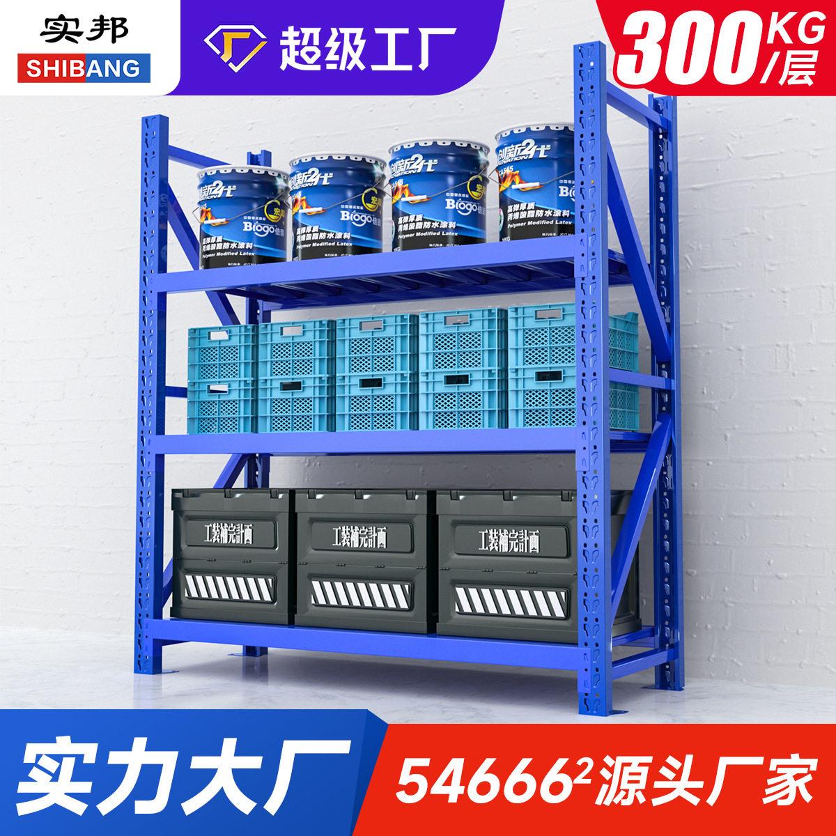 实邦中型仓储货架五金仓库货架置物架展示架库房三层铁架储物架
