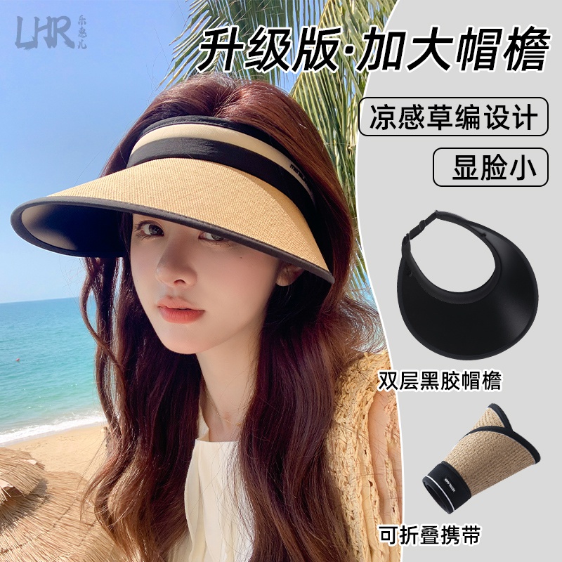 夏季帽子遮阳防晒帽2024新款女海边沙滩太阳大帽檐草编黑胶空顶帽