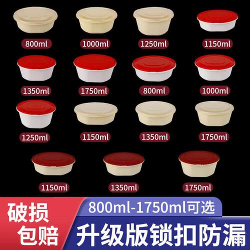 加厚一次性餐盒高档锁扣打包盒圆形碗快餐盒便当盒外卖防漏碗带盖