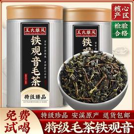 安溪毛茶铁观音特级浓香型茶叶2023新茶散装带梗乌龙茶礼盒装500g