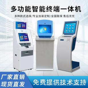 自助服务终端一体机银行政务海关酒店医院智能报道缴费工位机终端