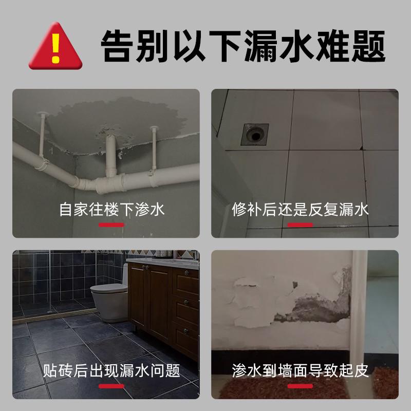 卫生间漏水维修免砸砖透明防水胶室内聚脲防水涂料水凝胶
