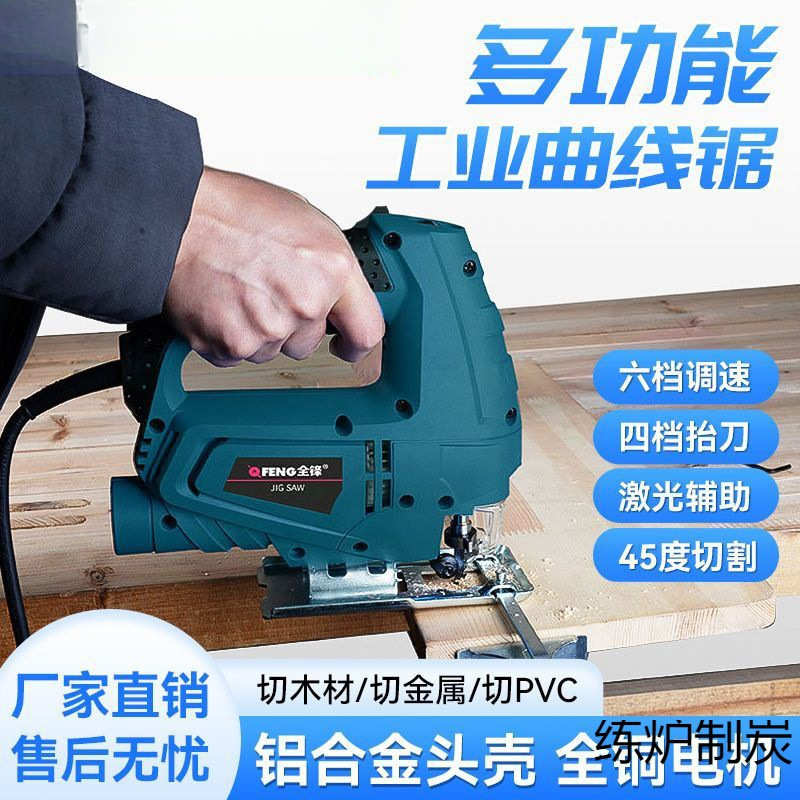 曲线锯电动大功率新款木工家用多功能小型手提电锯木板线锯切割机