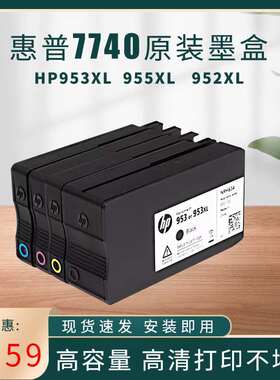 原装惠普7740墨盒 HP953XL 955 952打印机墨水7730 8730 7720黑色