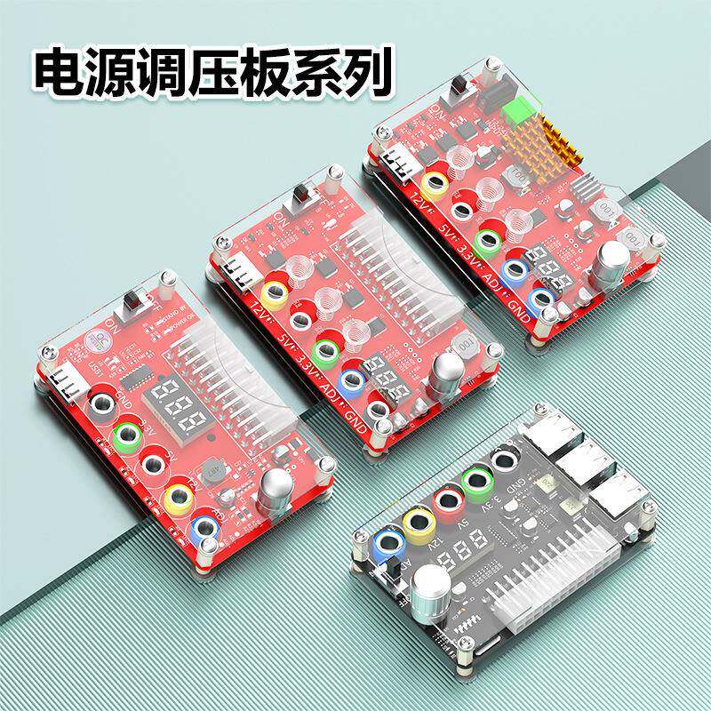 新款ATX24PIN电源调压板，ATX24Pin电源分压板,ATX电源转接板