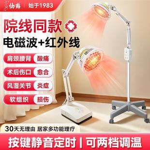 仙鹤红外线理疗灯医院特定电磁波治疗仪家用电烤灯照伤口腰腿关节
