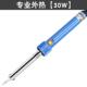 正品 家用电器焊接工具电铁 花牌电烙铁30W40W600W80黄W络10W外热式