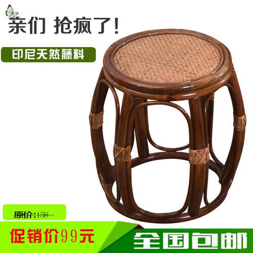 真藤椅古凳茶椅中式单人阳台休闲 藤椅子品茶矮凳鼓凳印尼藤跳舞