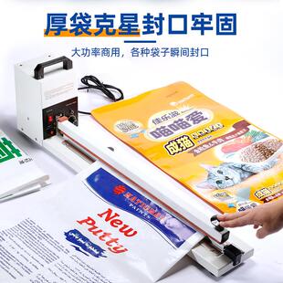 上封海加长手压封机PE袋口口机茶叶品封口食机塑料袋封口机