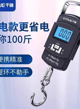 高精度手提电子秤精准家用手拉可携式小型弹簧吊勾钩称拉力称鱼器