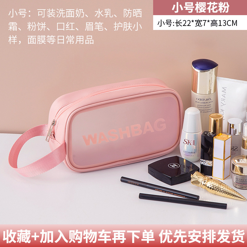 化妆品旅行包洗漱包干湿洗漱包