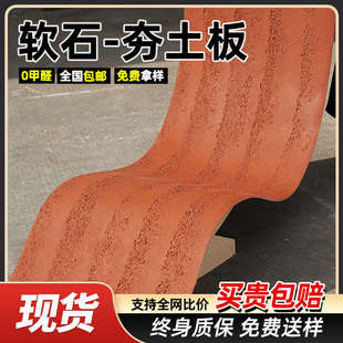 饰板软瓷砖仿石 软石夯土板超薄柔性石材洞石饰面板可弯曲内外墙装