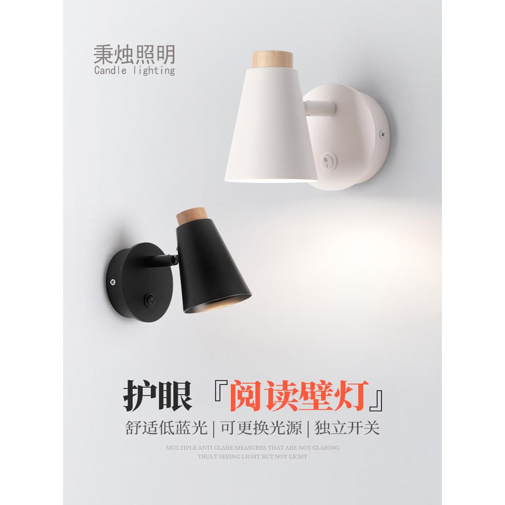 壁灯床头灯卧室壁灯阅读灯射灯斯堪的纳维亚极简单的可旋转壁灯可