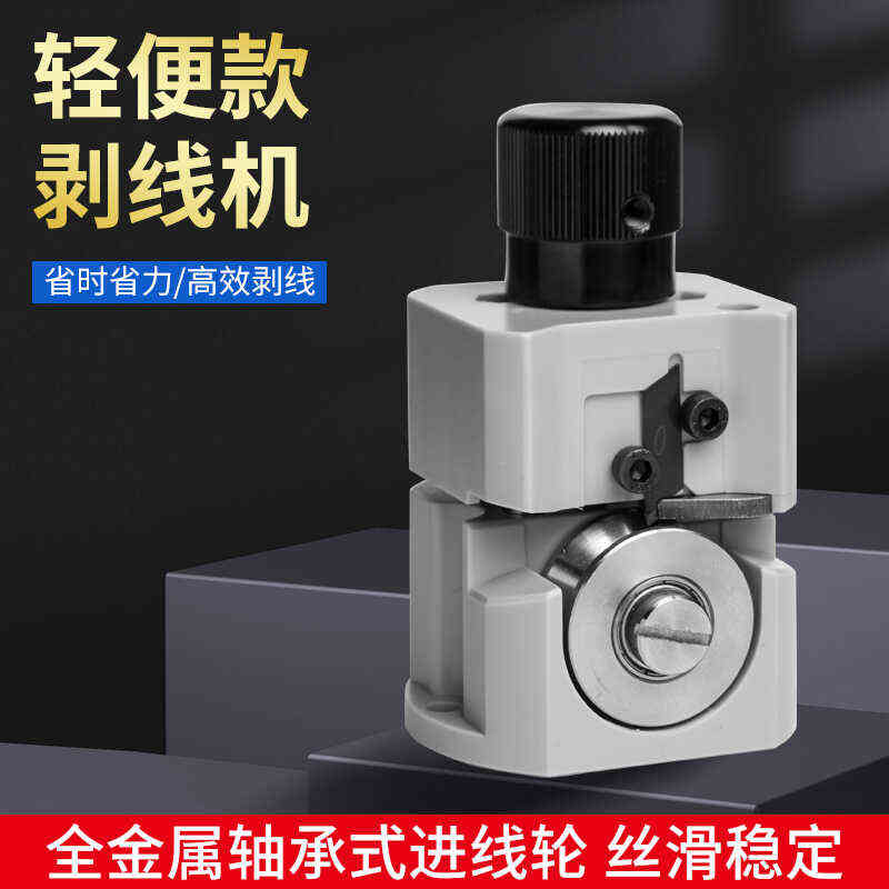 轻便款手动剥线机废铜线去皮机废旧电缆电线剥线剥电线皮神器