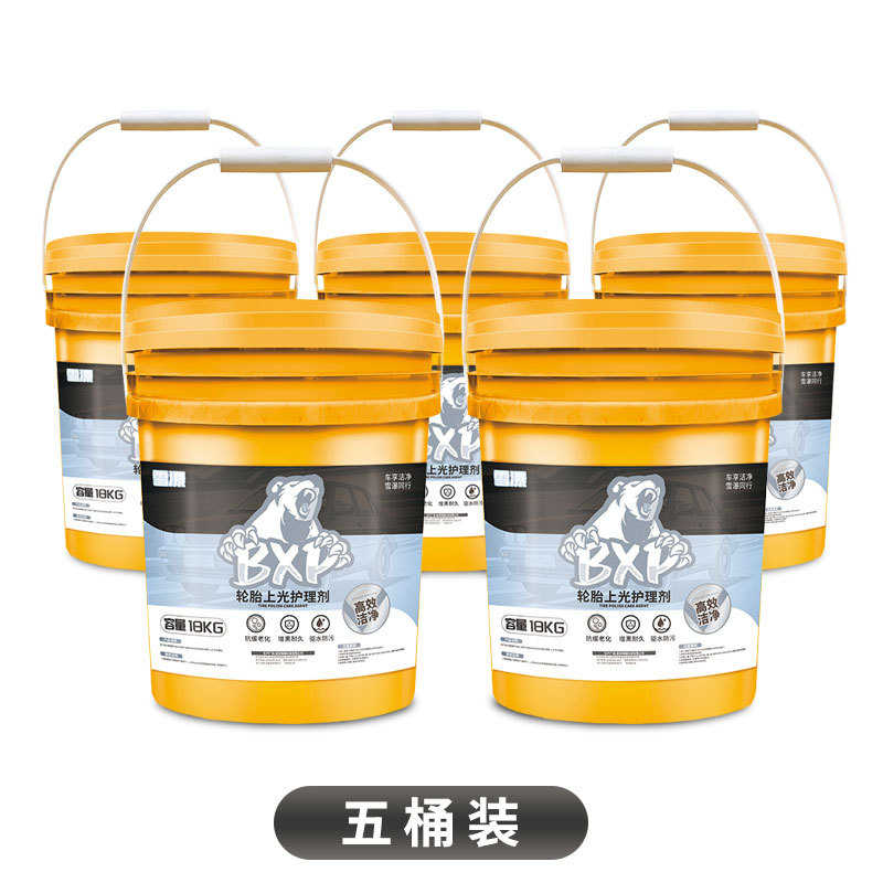 化亮大桶车用专用洗车防老浓缩批蜡店型黑剂轮胎增汽车轮胎油光量