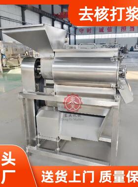 橘子去核打浆机 橙子去皮去核打浆设备 双道芒果去核打浆机