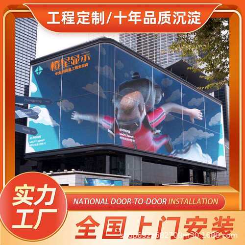 户外led显示屏全彩室外立柱广场露天广告拼接大屏P3P4P5高清大屏