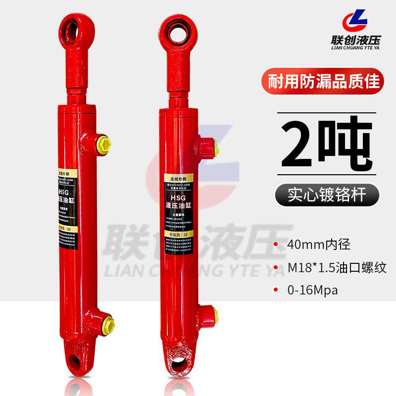 小型双向液压油缸 40缸径2吨转向油缸双作用耳环液压油顶改装油顶