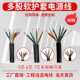 0.5 0.3 0.75 2.5平方电源线 国标软护套电线 1.5 RVV5芯6芯7芯