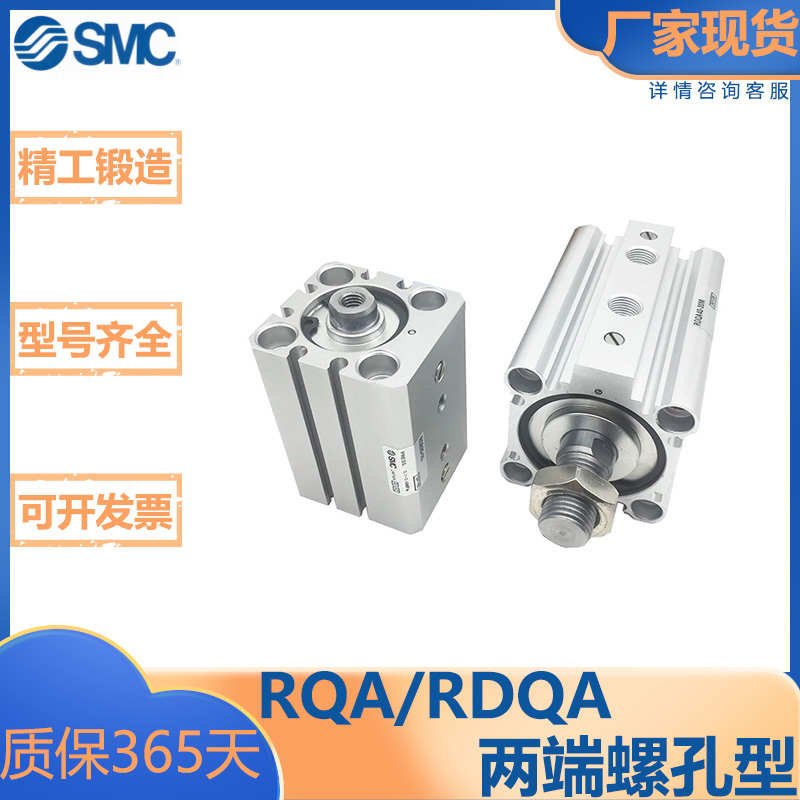 SMC型/RQ系列/薄型气缸/标准气缓冲型RQA/RDQA/20/25/32/40/50/-M