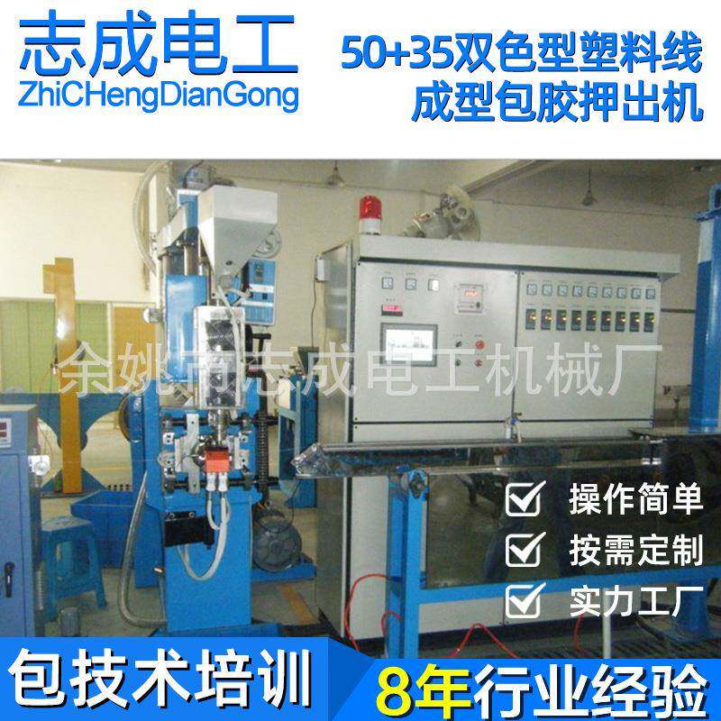 拉线设备,90型电缆押出机,挤出机,抽线机,塑料挤出机