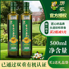 历农有机红花山茶油，500ml压榨野生茶籽油，纯正茶油食用油农家自榨