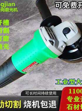 红箭角磨机H8100T角向磨光抛1100w大功率工业石材切割开 槽手砂轮