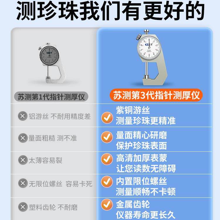珍卡尺点位测厚仪度高119精量珠珍珠大小尺卡寸测量器位器厚度珠