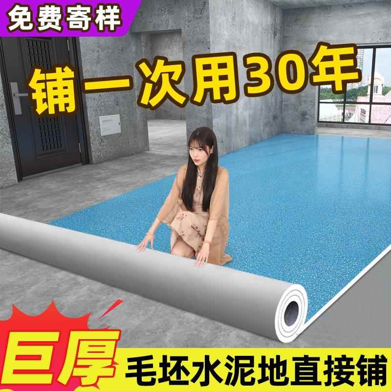 PVC塑胶商用地板革加厚耐磨防水泥地直接铺防滑地板贴地板胶铺垫