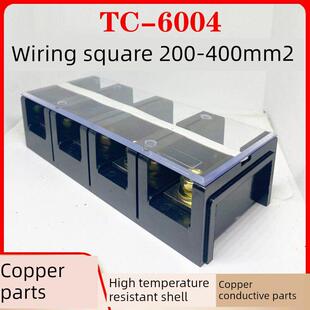 工厂直销纯铜Tc6004大电流端子座Tc 600A四段固定端子座 6004