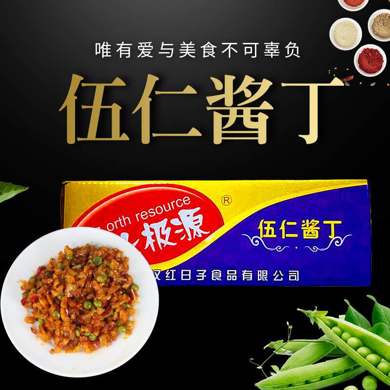 北极源五仁酱丁连箱10斤香辣脆酱萝卜干开味小菜下饭菜酱菜咸菜腌