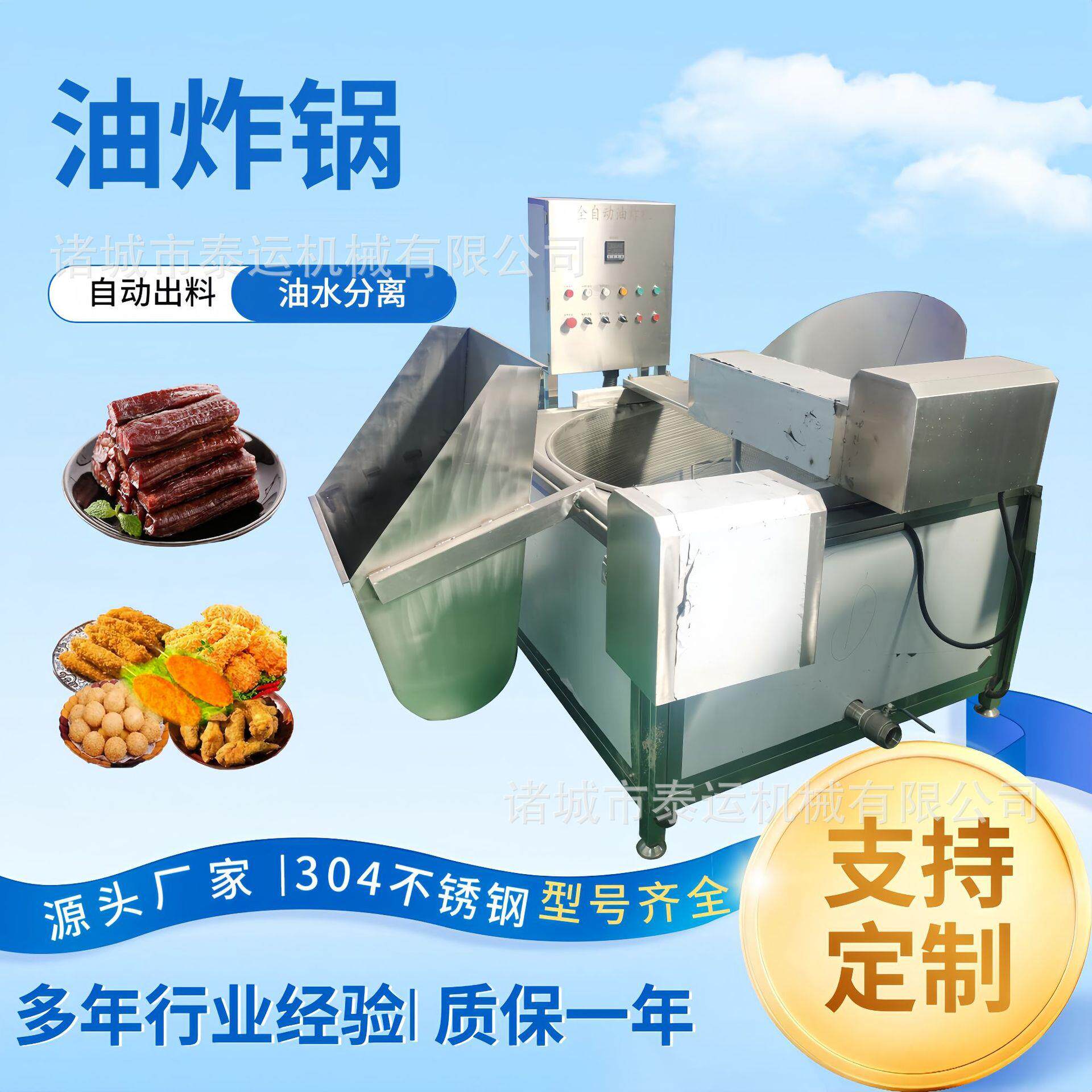 豆皮大型油炸锅肉制品全自动油炸机可控温控时电炸锅小龙虾油炸锅