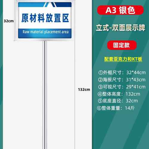 不锈钢立牌展示牌水牌立式指示牌a3展示架户外导向牌a4仓库标识牌