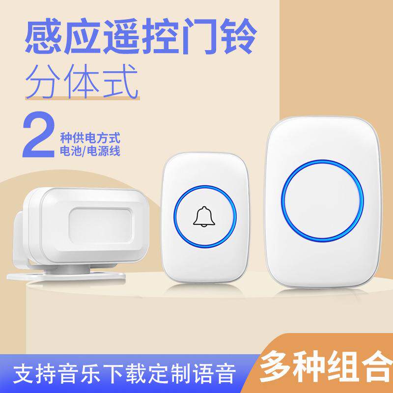 分体式欢迎光临感应器店铺红外线进门你好电子迎宾器感应无线门铃