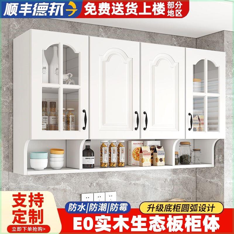 实木厨房吊柜挂墙式阳台墙上置物柜饭厅壁橱收纳柜墙壁整体橱柜门