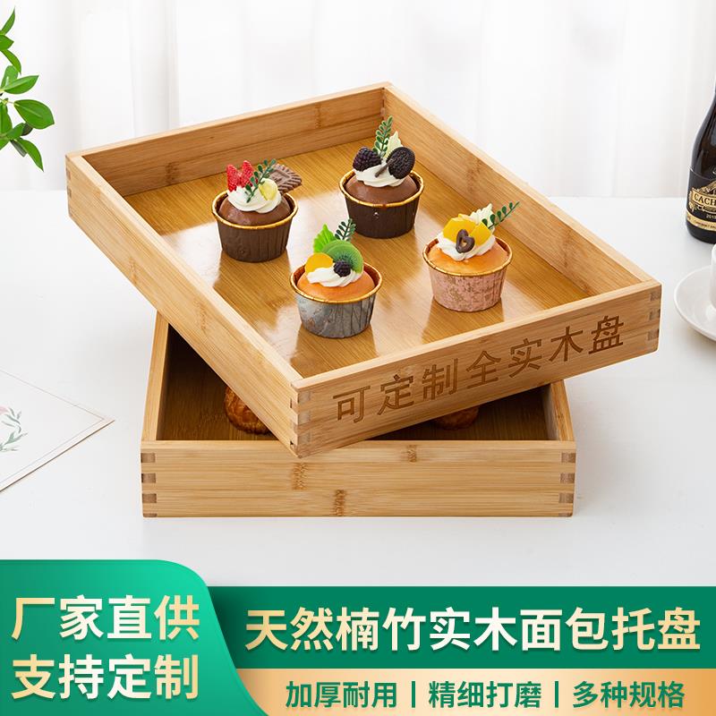 木制托 托盘长方形展示盘面包木盘蛋糕店烘焙糕点盘木质陈列摆盘