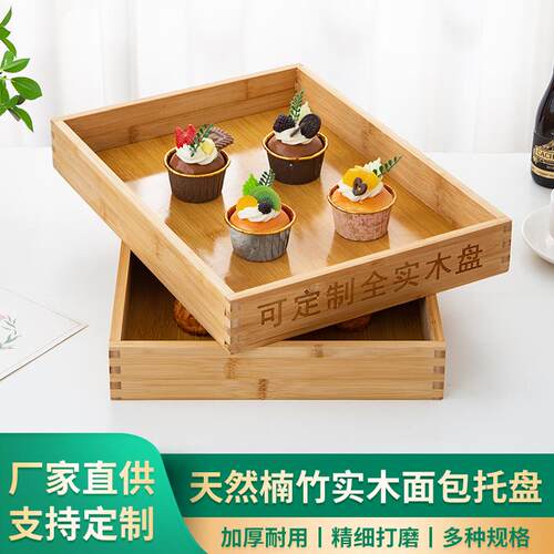 木制托 托盘长方形展示盘面包木盘蛋糕店烘焙糕点盘木质陈列摆盘