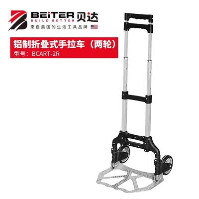 BEITER 手拉车折叠搬运家用神器拖车买菜购物拉货便携行李手推车