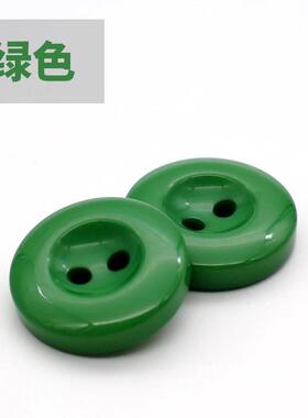 高档两眼扣圆形扣子大红绿色姜黄色百搭呢大衣扣外套扣女树脂纽扣
