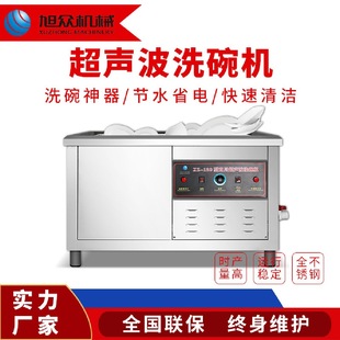 小龙虾清洗机加工设备 超声波洗碗机食堂商用洗碗机