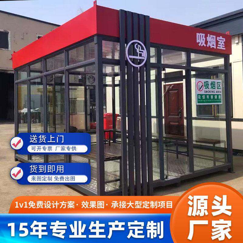 岗亭保安亭厂家订做户外小区门卫值班室成品门卫室公共吸烟室休息