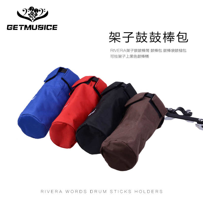 RIVERA架子鼓鼓棒筒 鼓棒包 鼓棒袋鼓槌包 可挂架子上黑色鼓棒桶