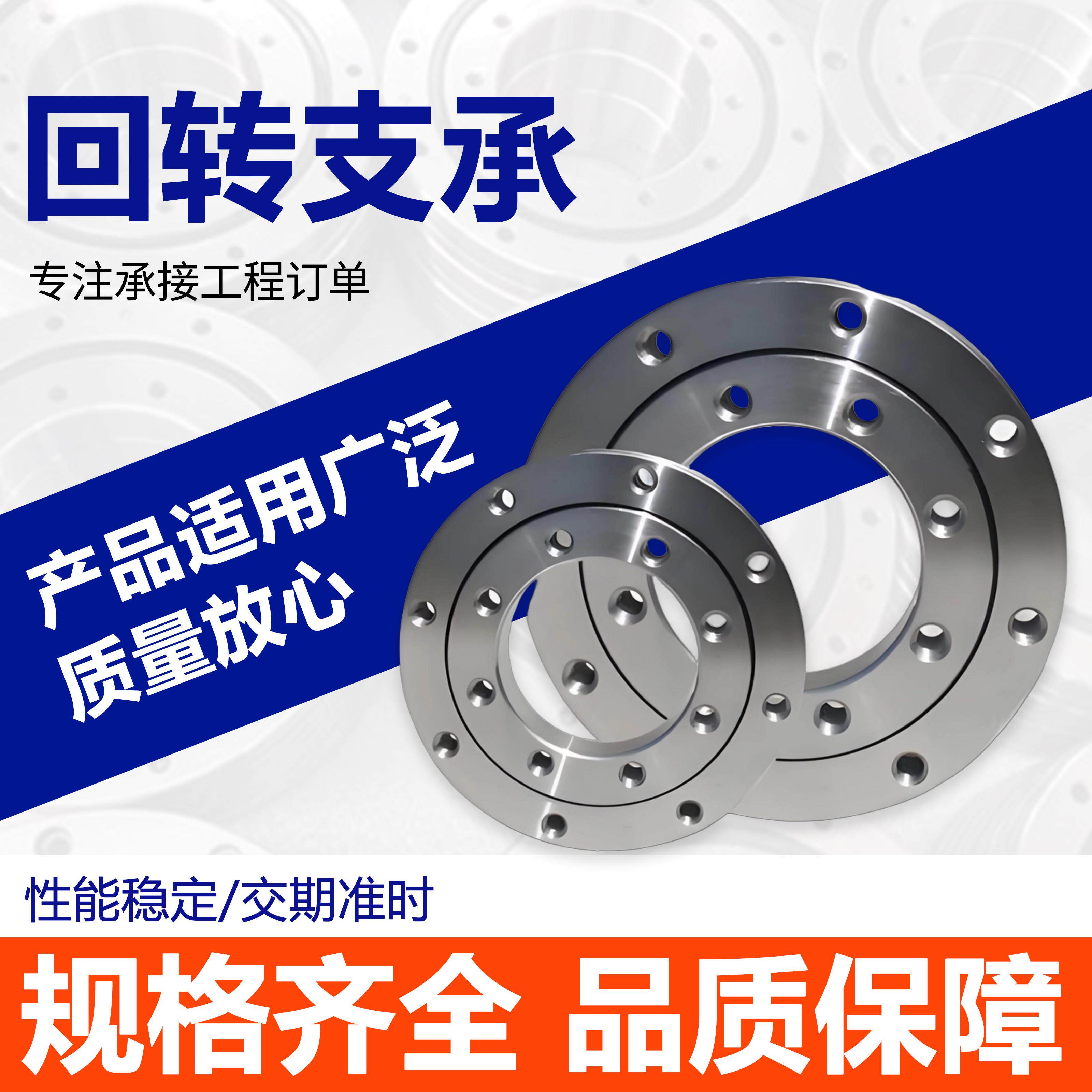 无齿回转支承大承载高刚性转盘轴承工程机械起重机挖土机支承座