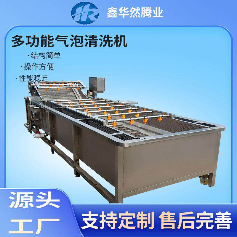 果蔬鼓泡喷淋清洗机萝卜去泥清洗机商用全自动豆角大葱气泡清洗机