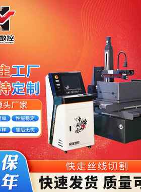 苏州高速线切割机床电火花快走丝数控机床DK77系列线切割