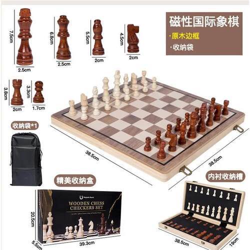 Chess Checkers Solid Wood Set Chessboard国际象棋跳棋实木套装