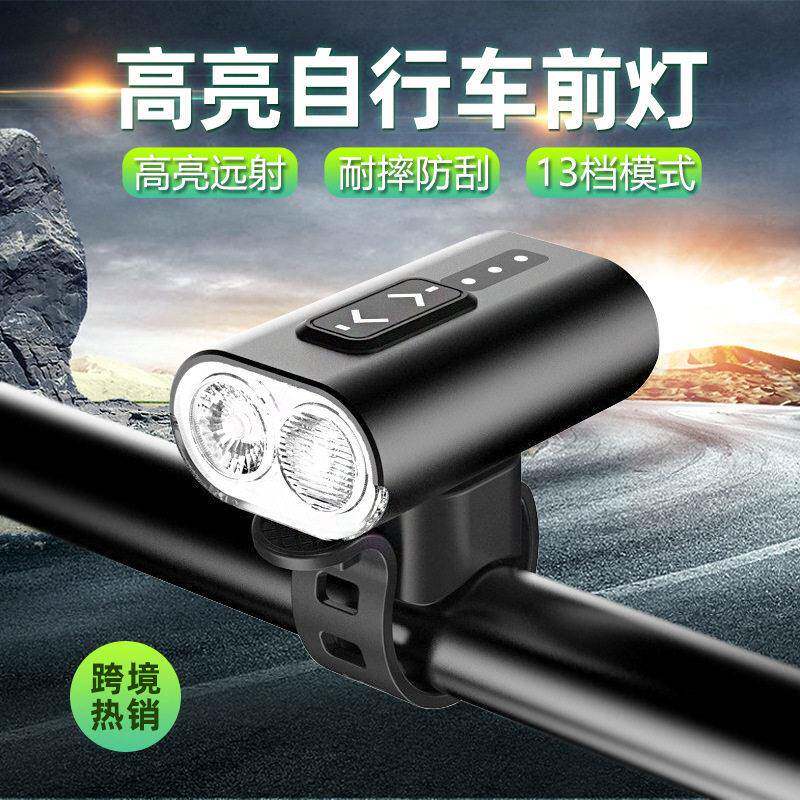 铝合金户外亮防水夜骑自行车双色可调节爆闪前灯山地车公路车灯